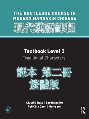 cover image of Routledge Course in Modern Mandarin Chinese Level 2 Traditional